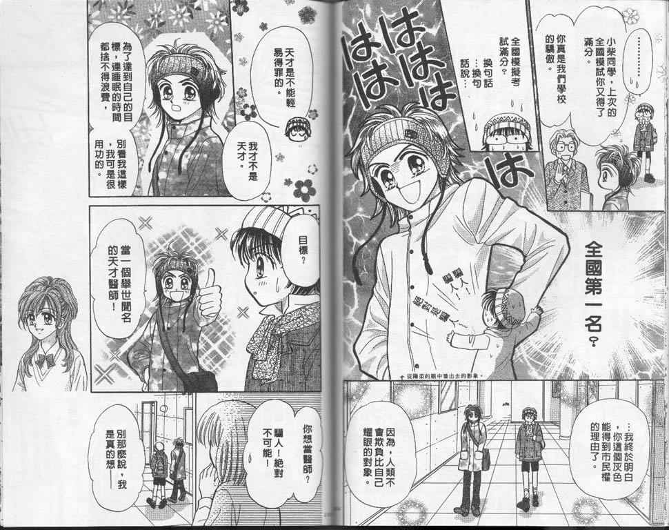 企鹅男孩韩漫全集-vol_01无删减无遮挡章节图片 