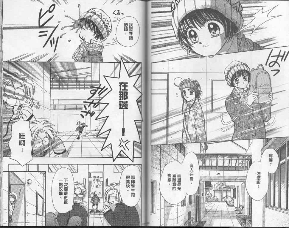 企鹅男孩韩漫全集-vol_01无删减无遮挡章节图片 