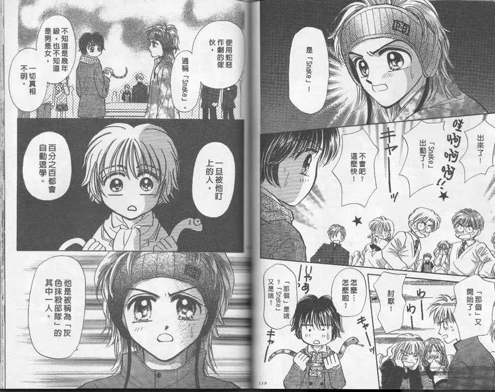 企鹅男孩韩漫全集-vol_01无删减无遮挡章节图片 