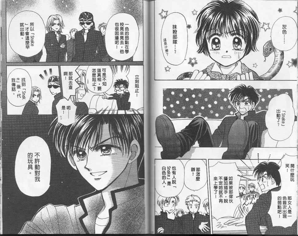 企鹅男孩韩漫全集-vol_01无删减无遮挡章节图片 