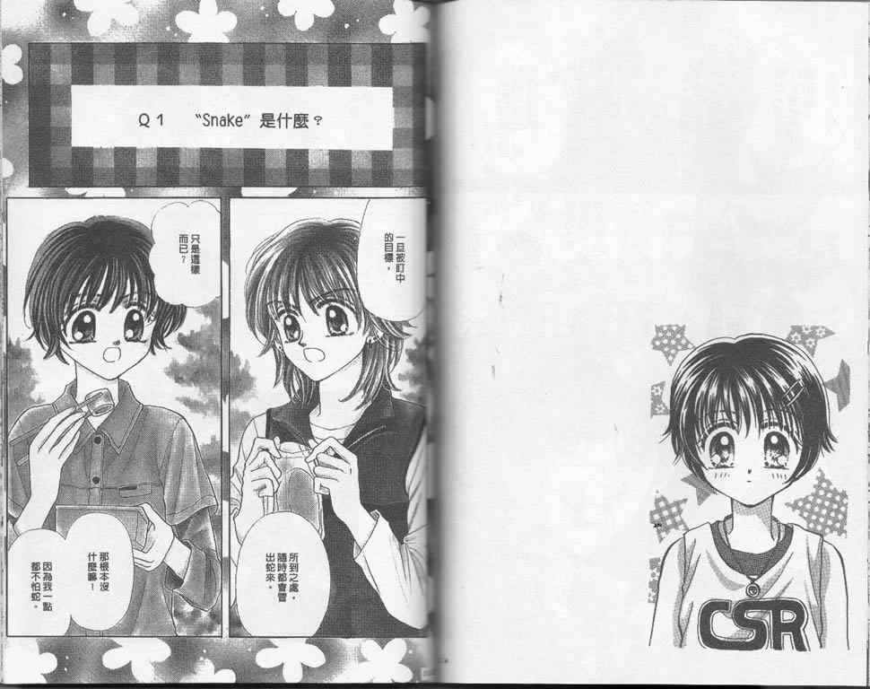 企鹅男孩韩漫全集-vol_01无删减无遮挡章节图片 