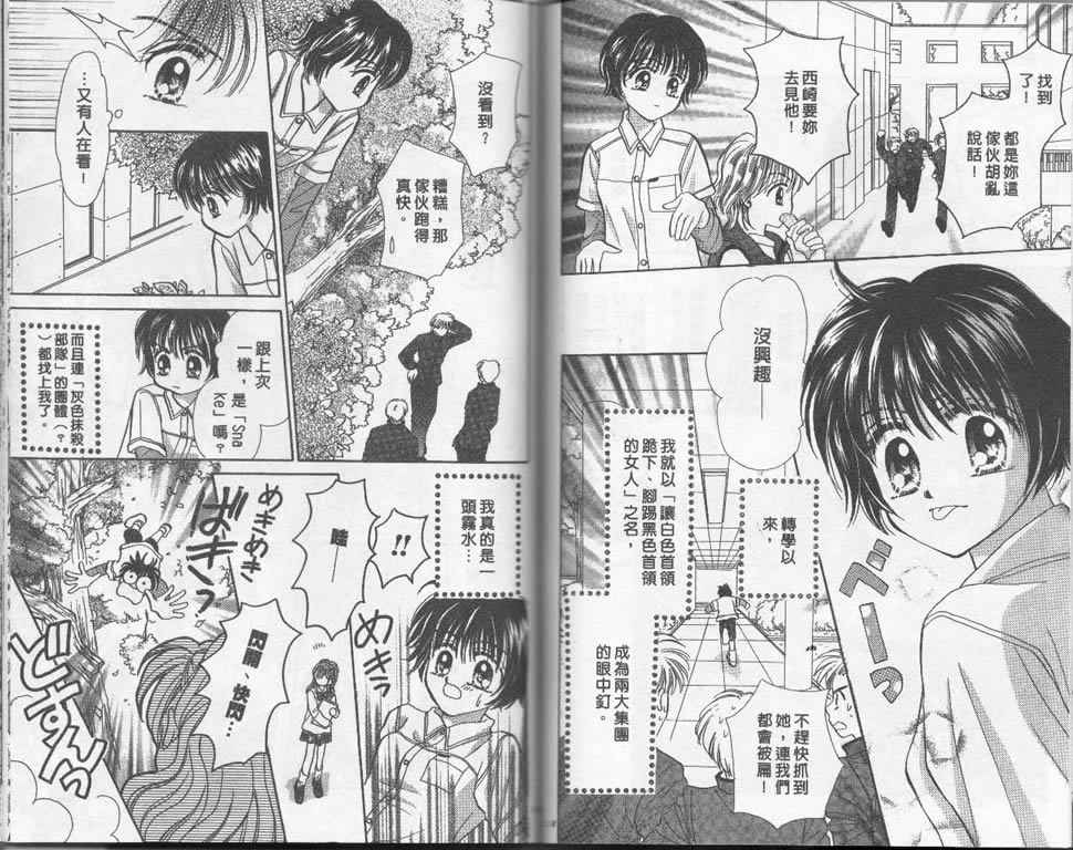 企鹅男孩韩漫全集-vol_01无删减无遮挡章节图片 