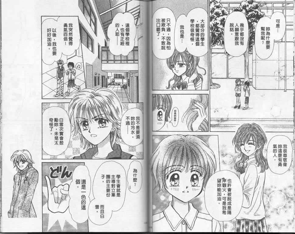 企鹅男孩韩漫全集-vol_01无删减无遮挡章节图片 