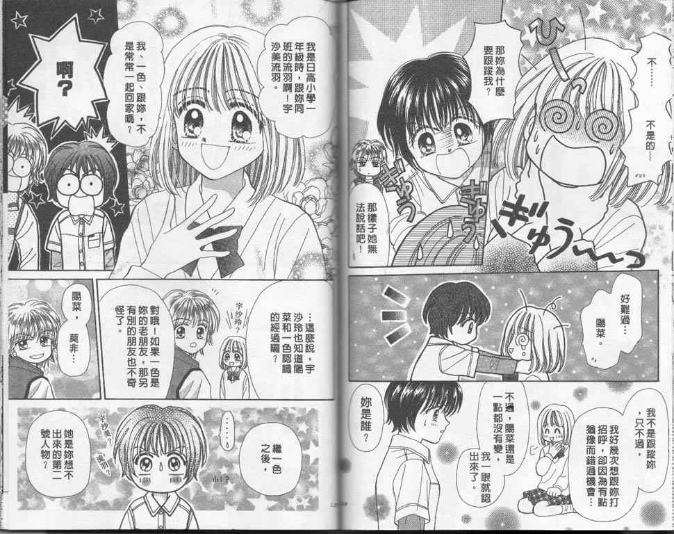 企鹅男孩韩漫全集-vol_01无删减无遮挡章节图片 