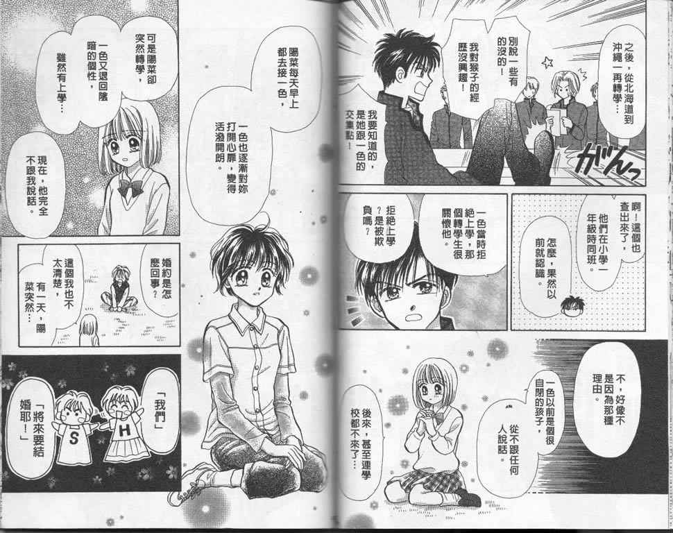 企鹅男孩韩漫全集-vol_01无删减无遮挡章节图片 