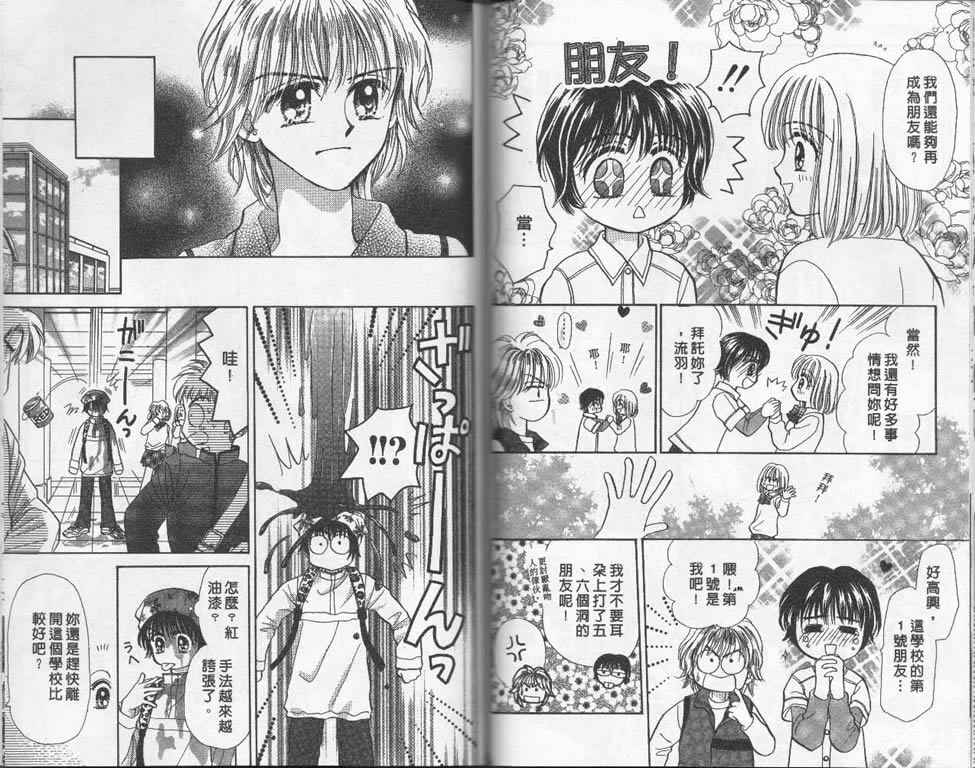 企鹅男孩韩漫全集-vol_01无删减无遮挡章节图片 