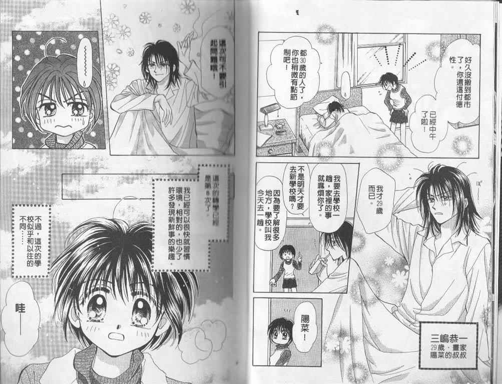 企鹅男孩韩漫全集-vol_01无删减无遮挡章节图片 