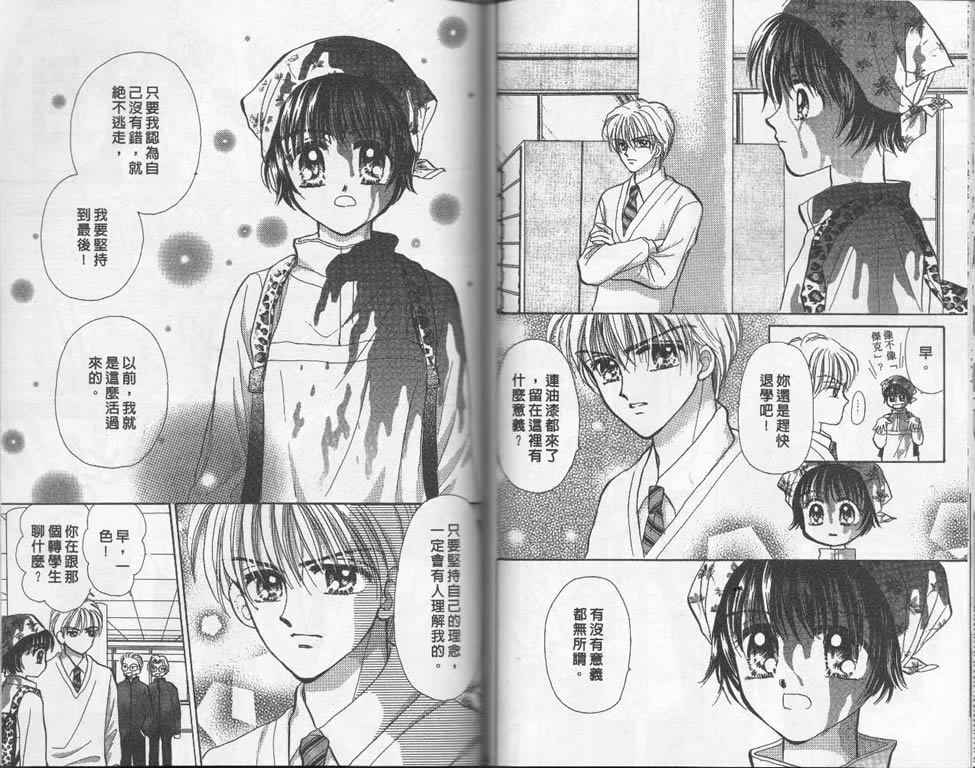 企鹅男孩韩漫全集-vol_01无删减无遮挡章节图片 