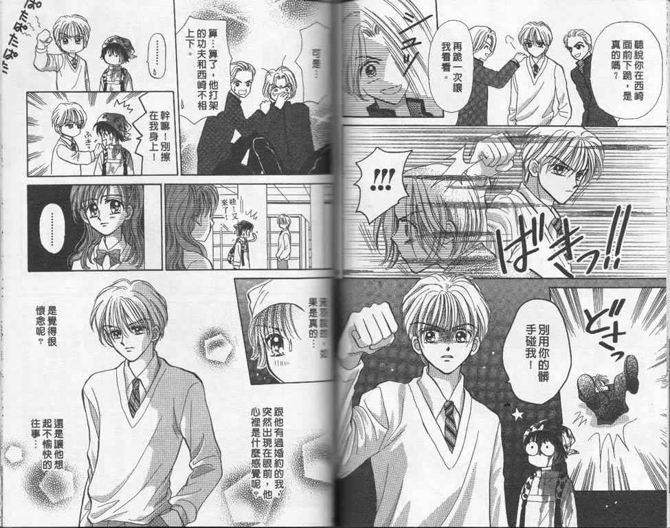 企鹅男孩韩漫全集-vol_01无删减无遮挡章节图片 