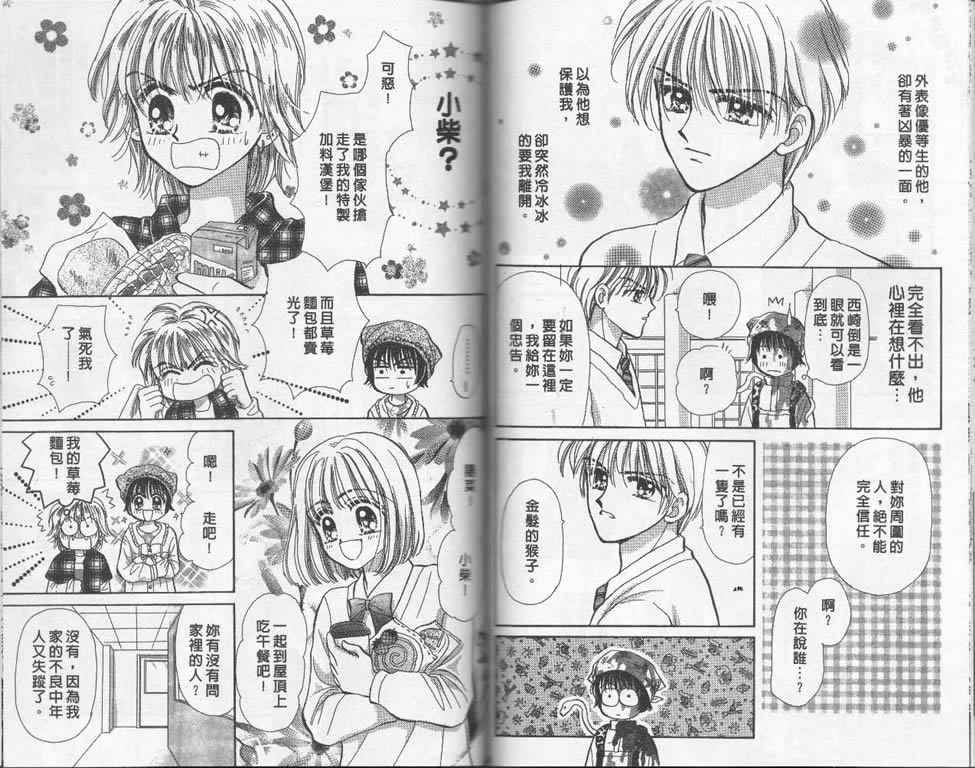 企鹅男孩韩漫全集-vol_01无删减无遮挡章节图片 