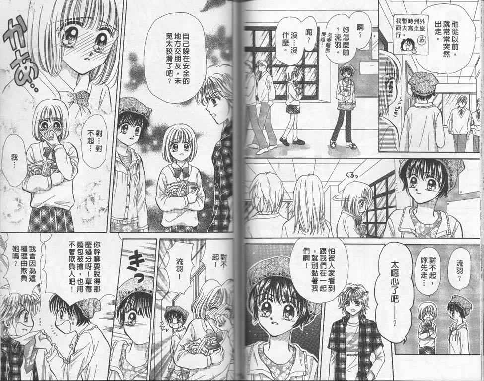 企鹅男孩韩漫全集-vol_01无删减无遮挡章节图片 