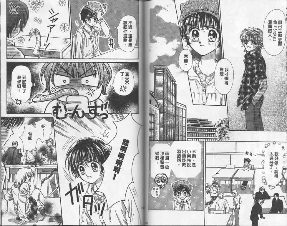 企鹅男孩韩漫全集-vol_01无删减无遮挡章节图片 