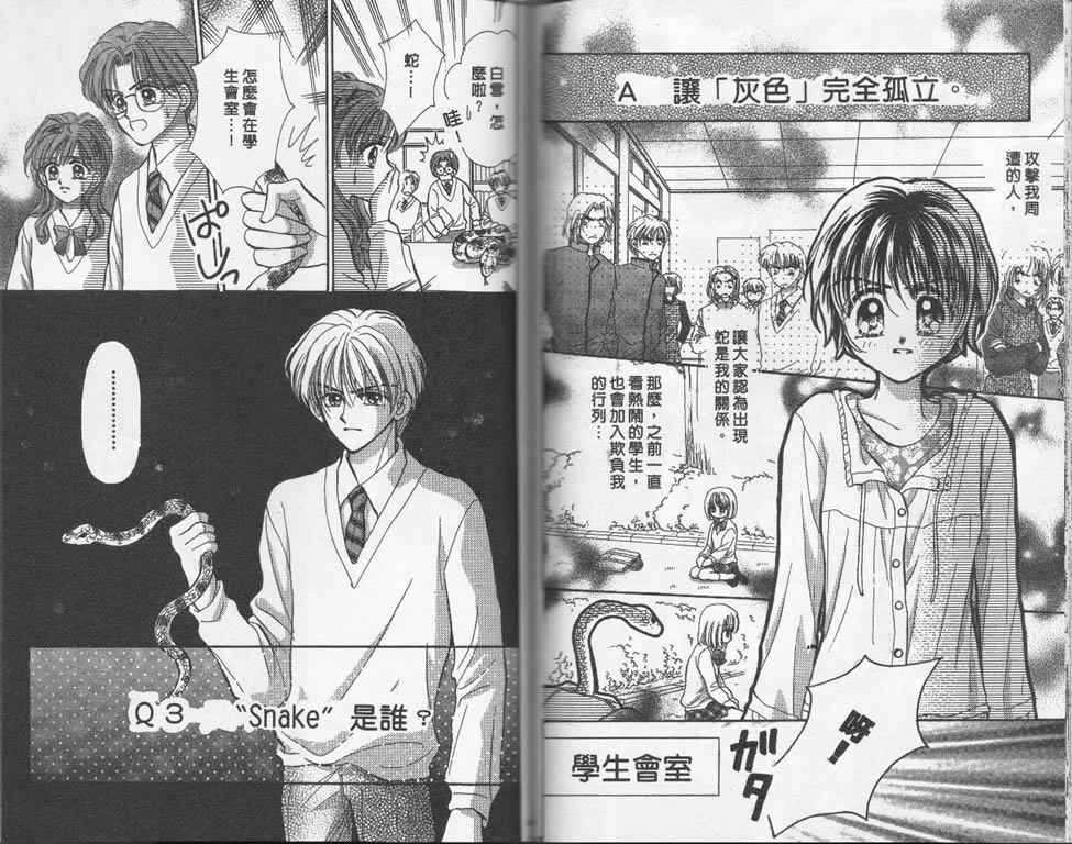 企鹅男孩韩漫全集-vol_01无删减无遮挡章节图片 