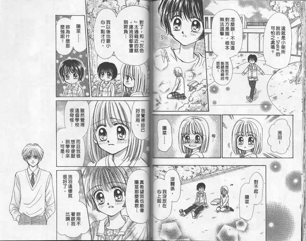 企鹅男孩韩漫全集-vol_01无删减无遮挡章节图片 