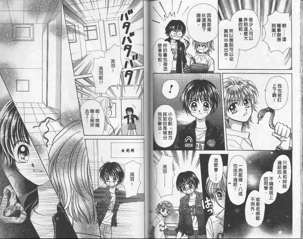 企鹅男孩韩漫全集-vol_01无删减无遮挡章节图片 