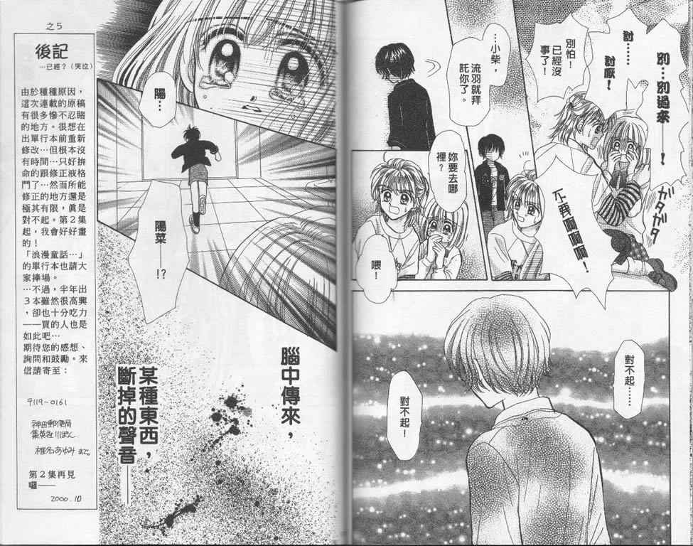 企鹅男孩韩漫全集-vol_01无删减无遮挡章节图片 