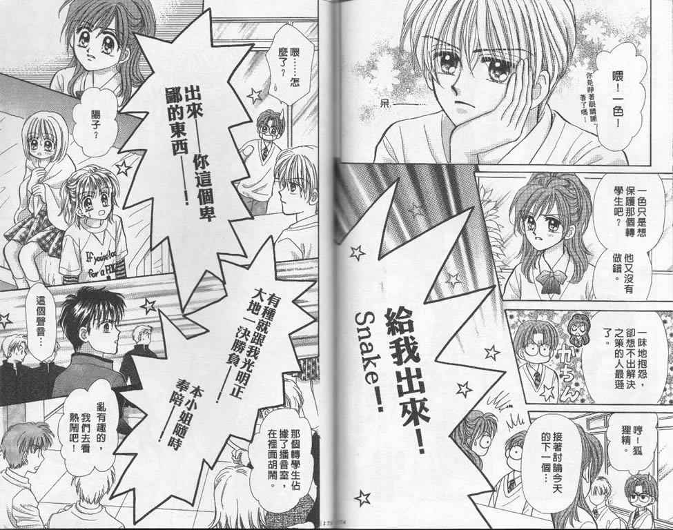 企鹅男孩韩漫全集-vol_01无删减无遮挡章节图片 