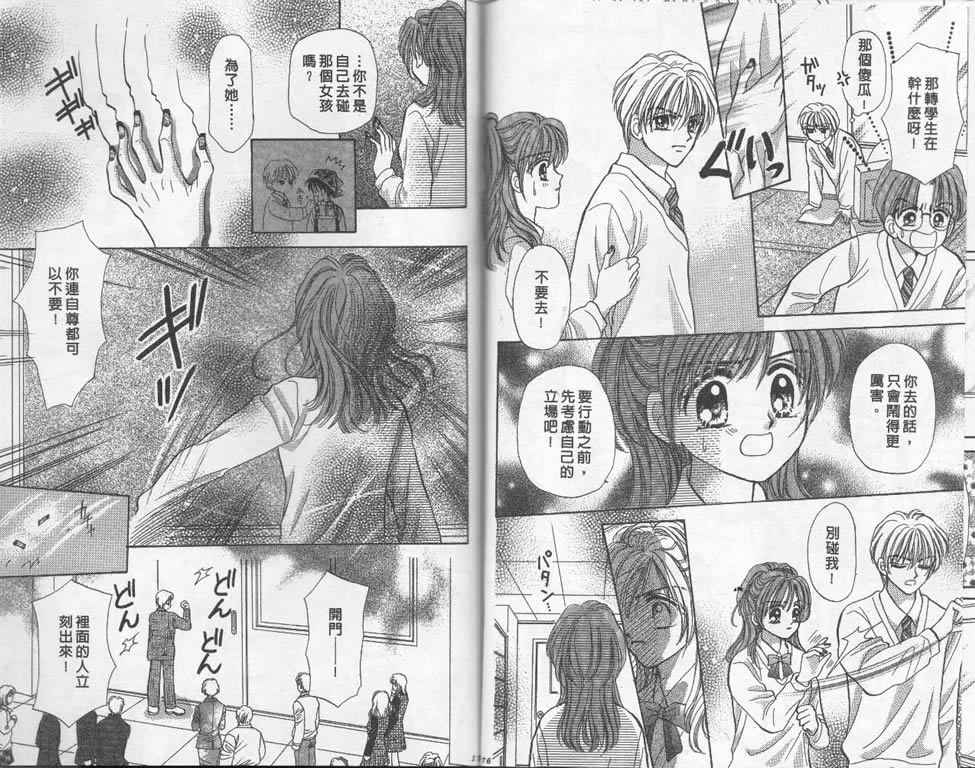 企鹅男孩韩漫全集-vol_01无删减无遮挡章节图片 