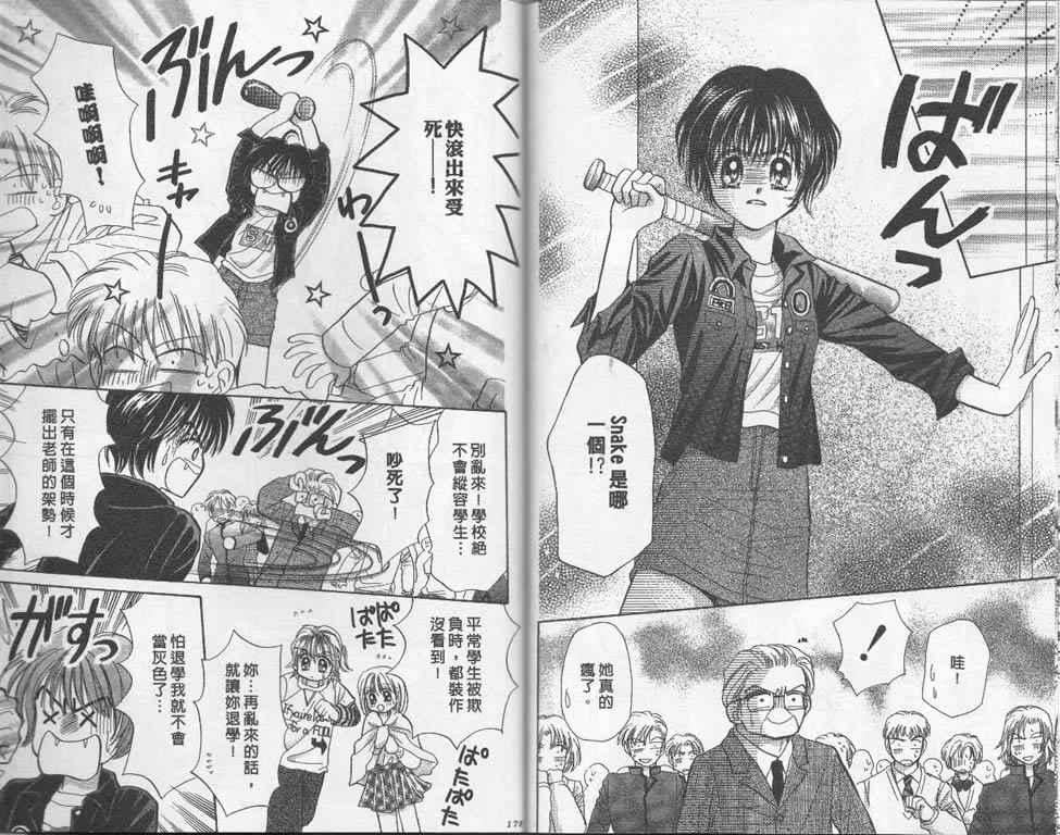 企鹅男孩韩漫全集-vol_01无删减无遮挡章节图片 