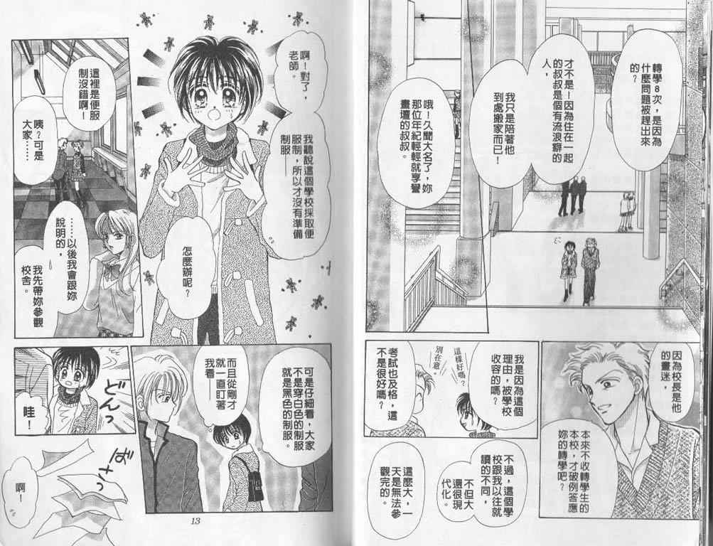 企鹅男孩韩漫全集-vol_01无删减无遮挡章节图片 
