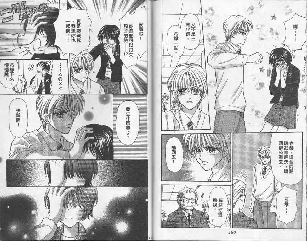 企鹅男孩韩漫全集-vol_01无删减无遮挡章节图片 