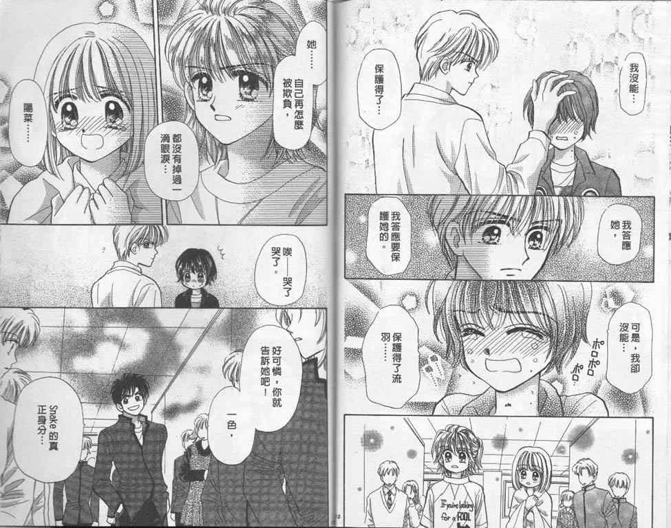 企鹅男孩韩漫全集-vol_01无删减无遮挡章节图片 
