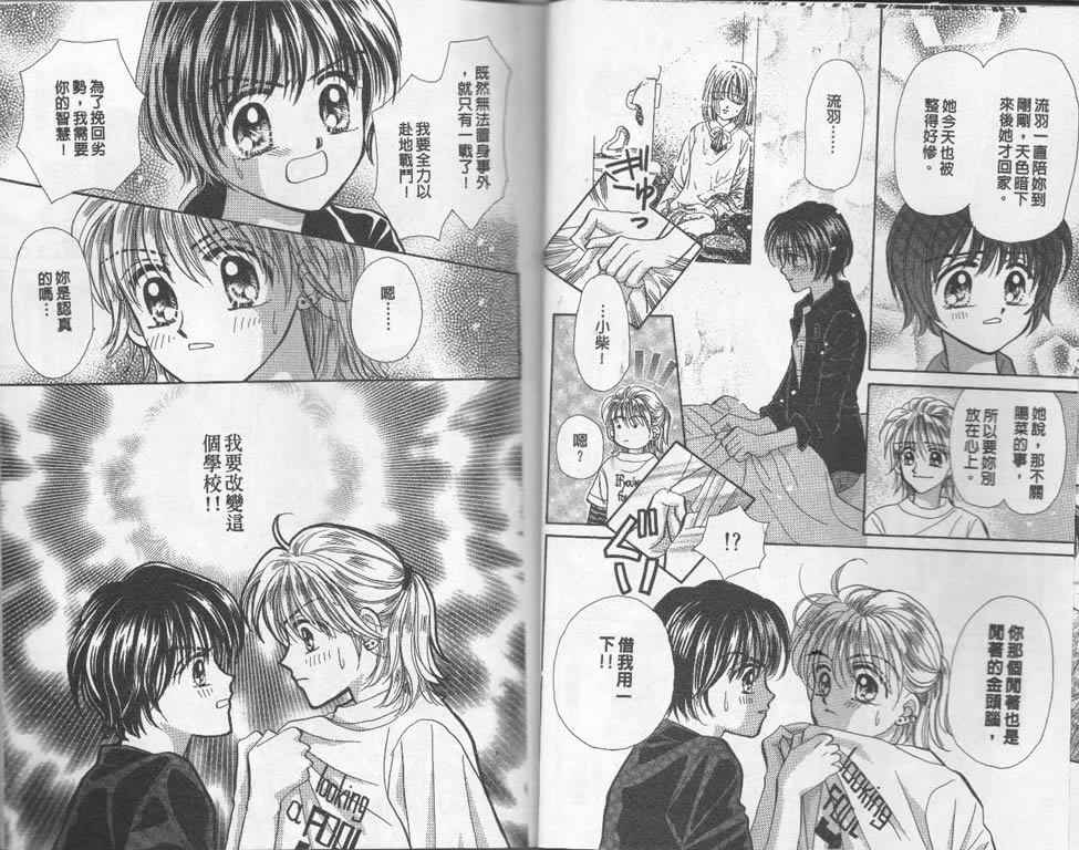 企鹅男孩韩漫全集-vol_02无删减无遮挡章节图片 