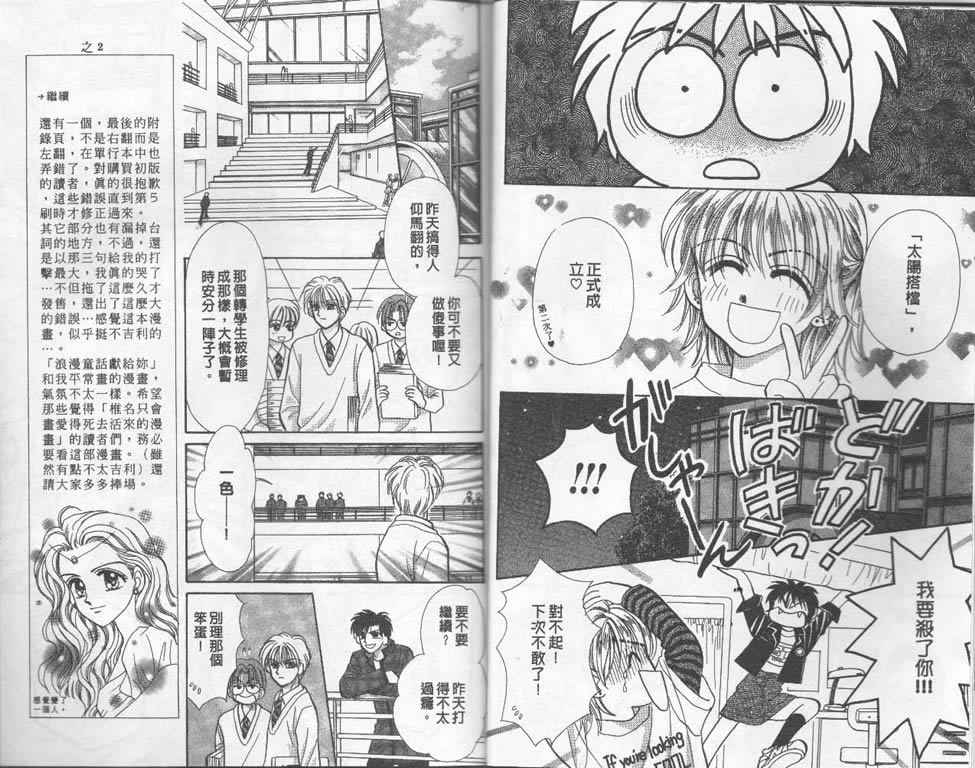 企鹅男孩韩漫全集-vol_02无删减无遮挡章节图片 