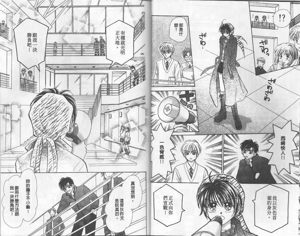 企鹅男孩韩漫全集-vol_02无删减无遮挡章节图片 