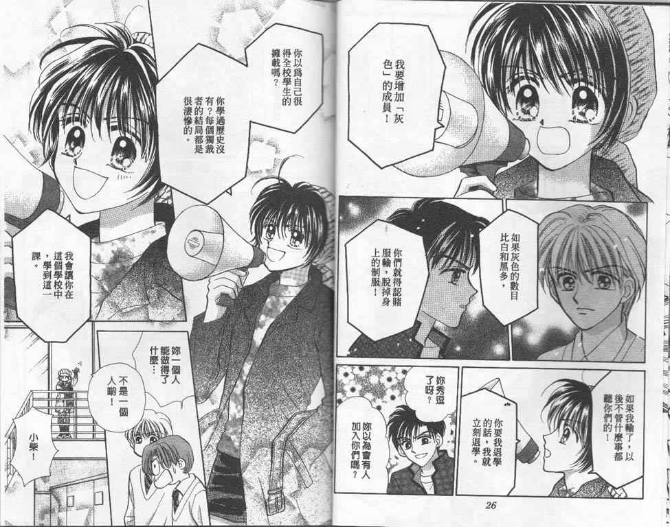 企鹅男孩韩漫全集-vol_02无删减无遮挡章节图片 