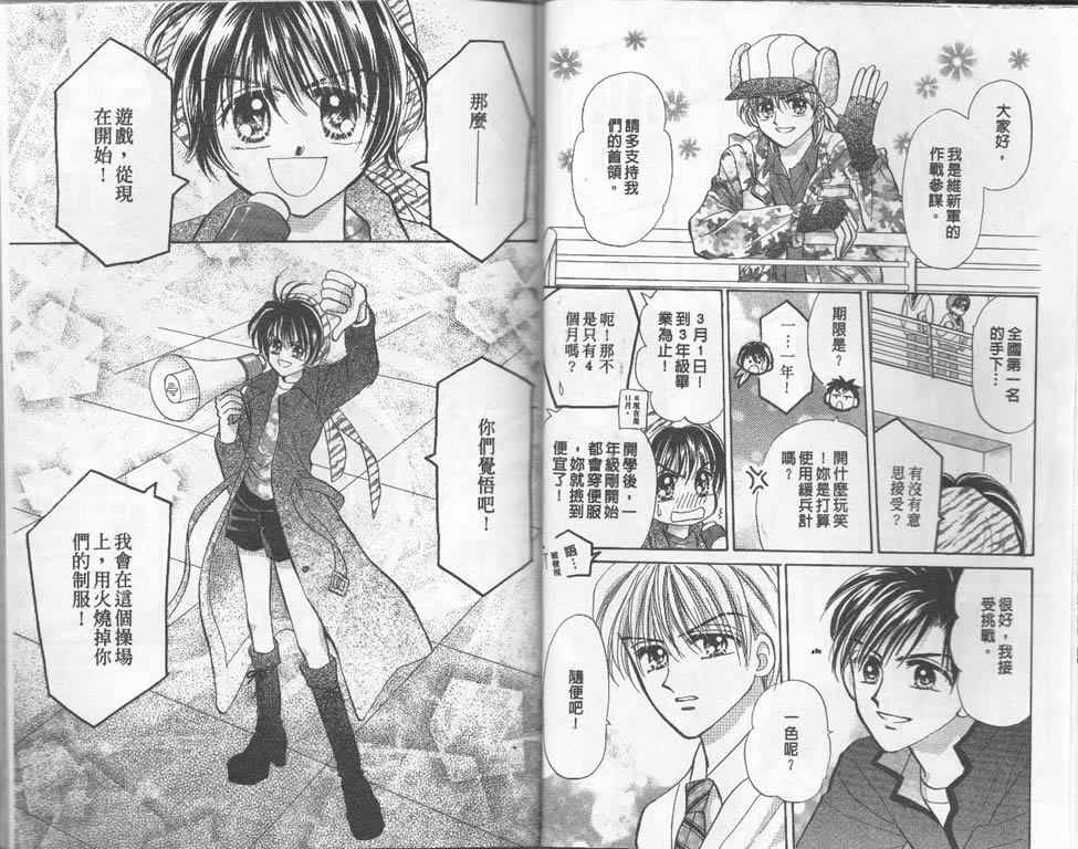 企鹅男孩韩漫全集-vol_02无删减无遮挡章节图片 