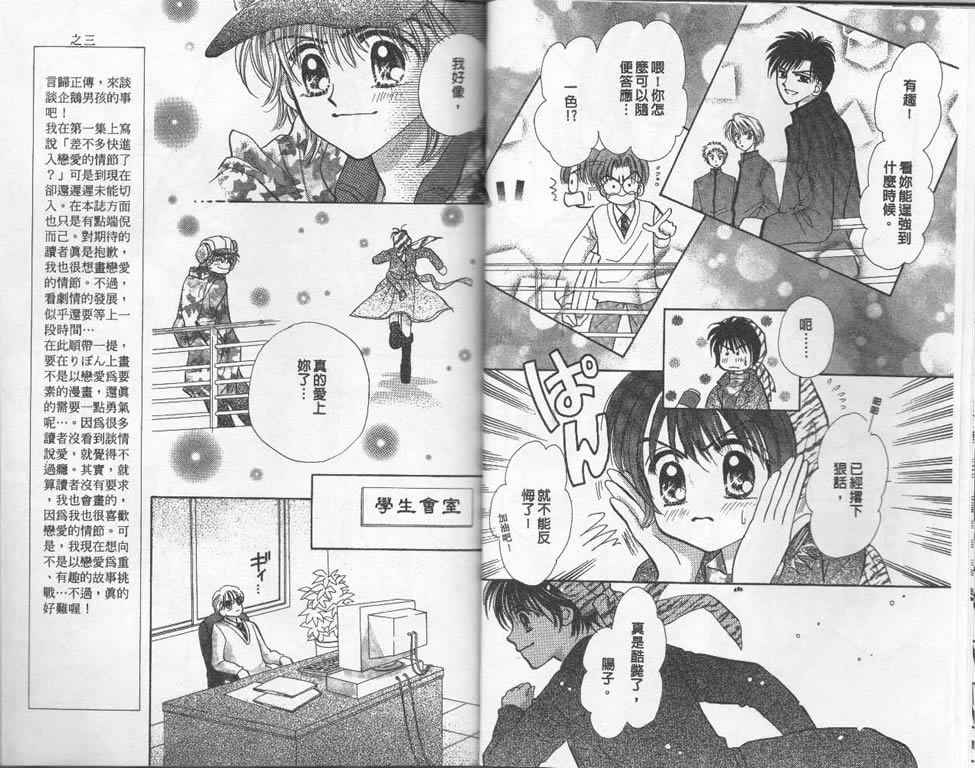 企鹅男孩韩漫全集-vol_02无删减无遮挡章节图片 