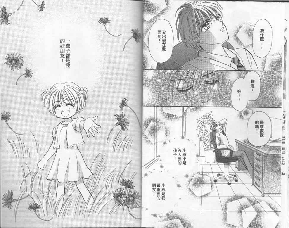 企鹅男孩韩漫全集-vol_02无删减无遮挡章节图片 