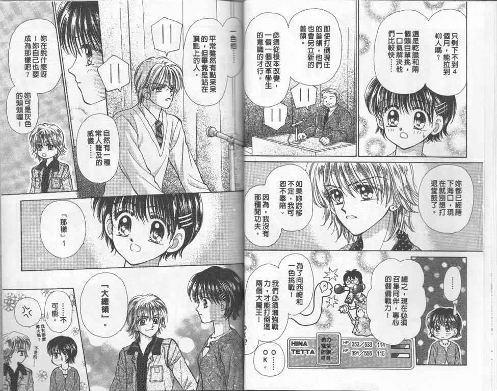 企鹅男孩韩漫全集-vol_02无删减无遮挡章节图片 