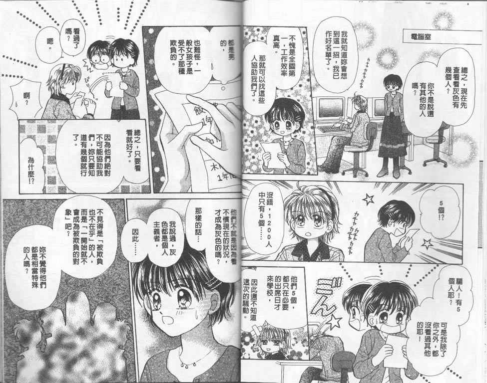 企鹅男孩韩漫全集-vol_02无删减无遮挡章节图片 