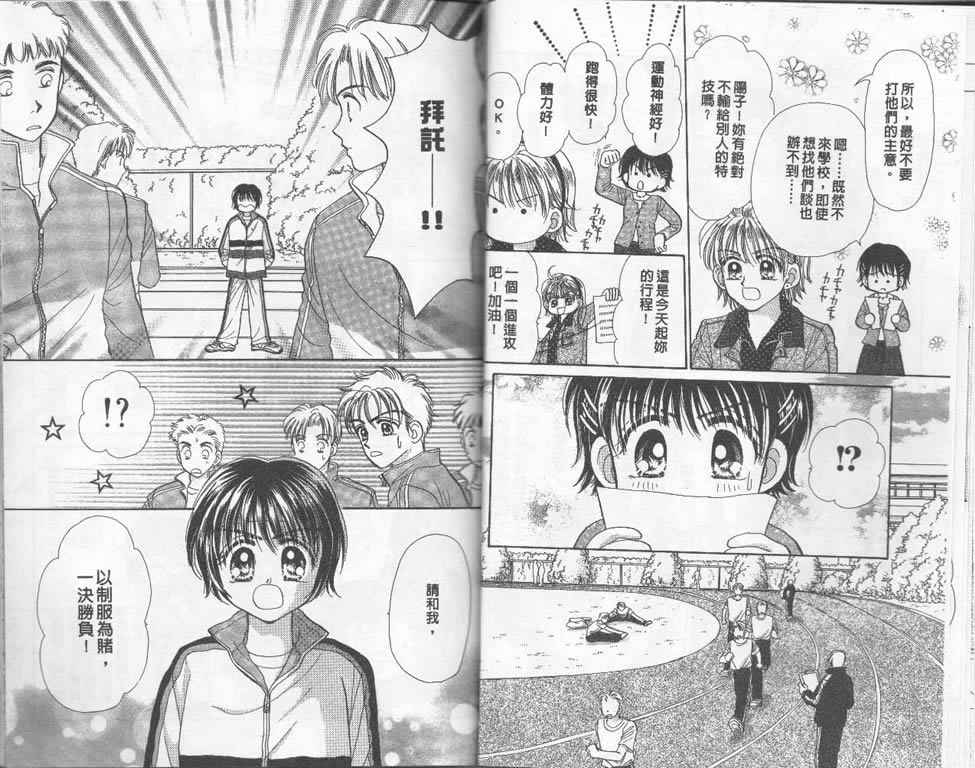 企鹅男孩韩漫全集-vol_02无删减无遮挡章节图片 