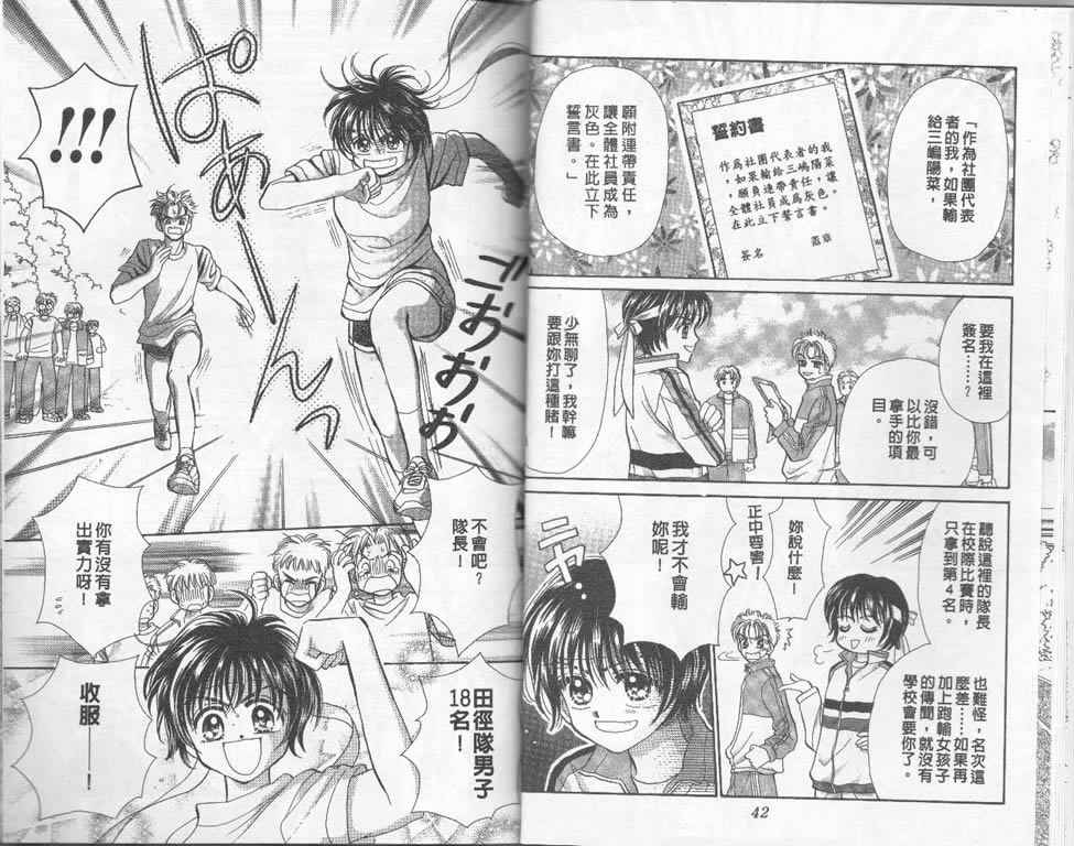 企鹅男孩韩漫全集-vol_02无删减无遮挡章节图片 