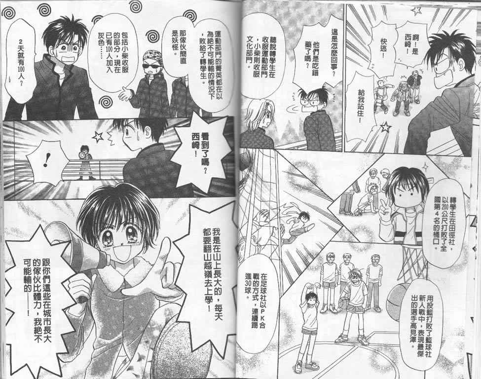 企鹅男孩韩漫全集-vol_02无删减无遮挡章节图片 