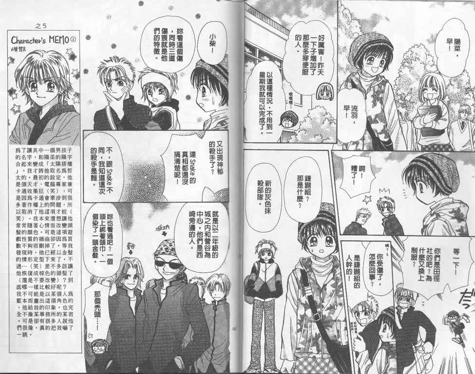 企鹅男孩韩漫全集-vol_02无删减无遮挡章节图片 