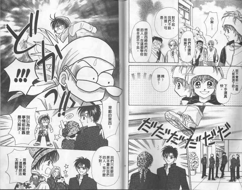 企鹅男孩韩漫全集-vol_02无删减无遮挡章节图片 