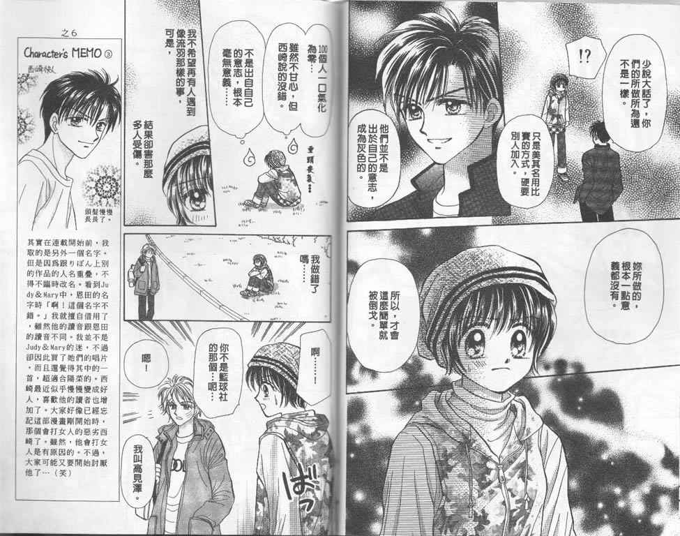 企鹅男孩韩漫全集-vol_02无删减无遮挡章节图片 