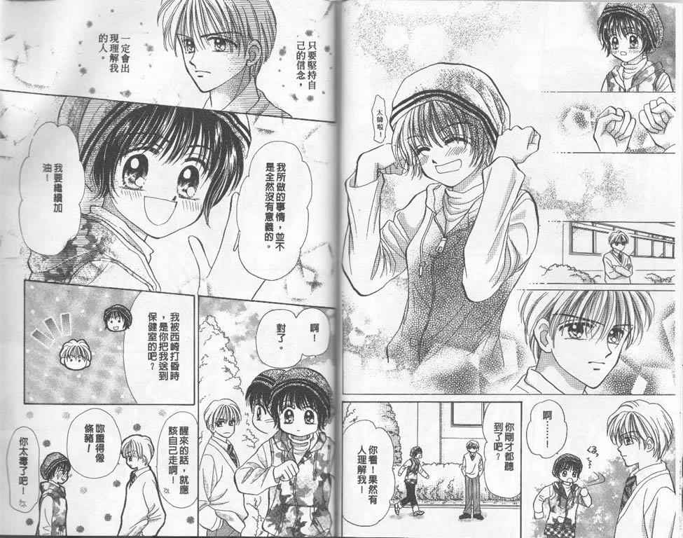 企鹅男孩韩漫全集-vol_02无删减无遮挡章节图片 