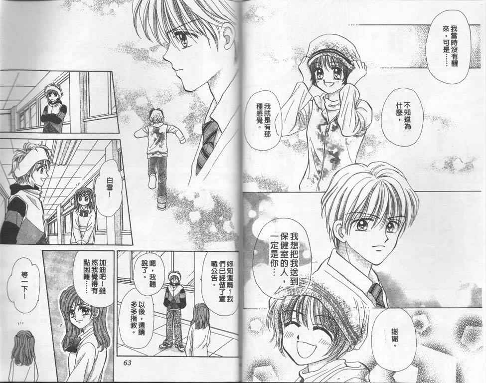 企鹅男孩韩漫全集-vol_02无删减无遮挡章节图片 