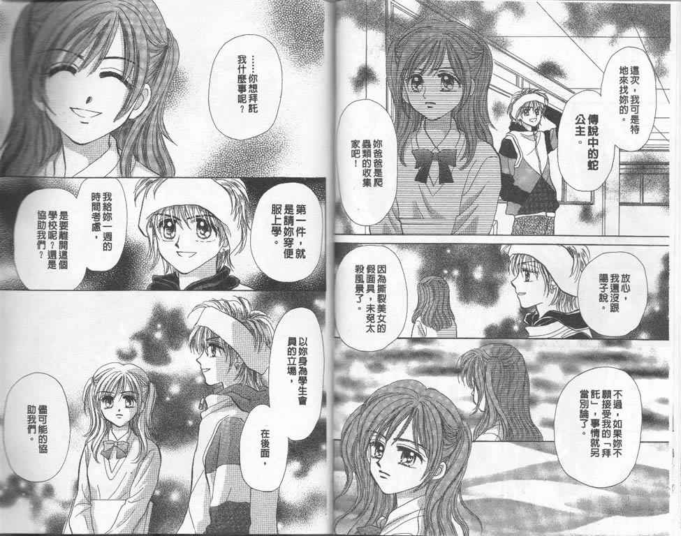 企鹅男孩韩漫全集-vol_02无删减无遮挡章节图片 