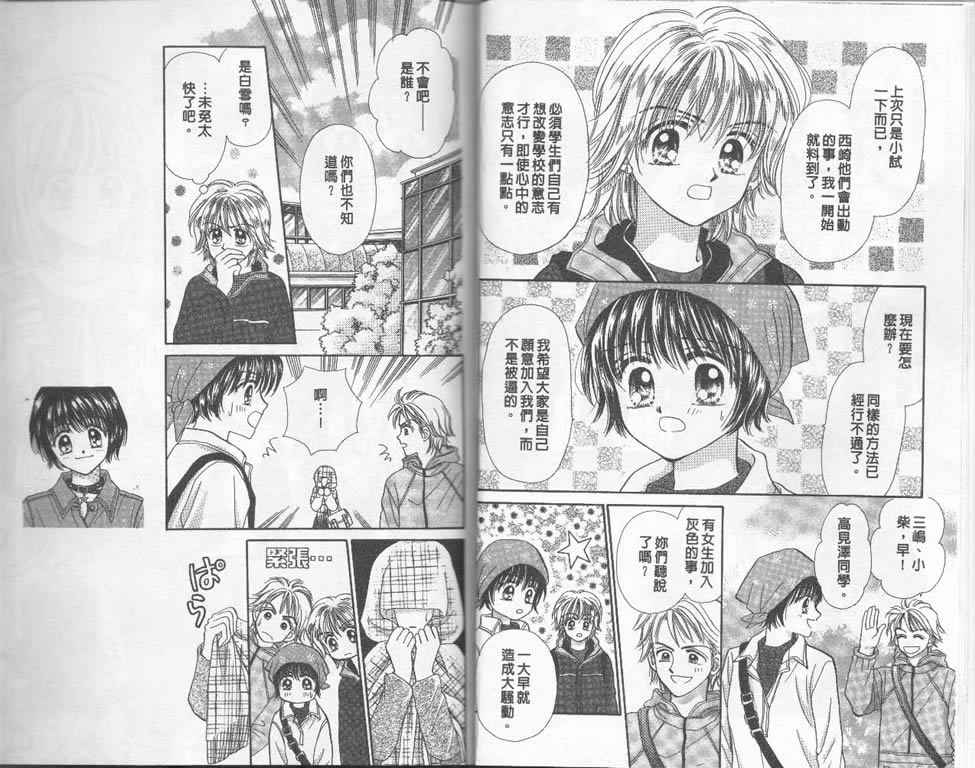 企鹅男孩韩漫全集-vol_02无删减无遮挡章节图片 