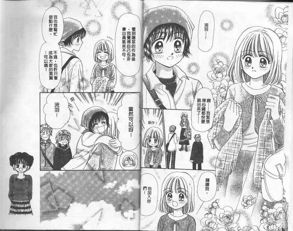 企鹅男孩韩漫全集-vol_02无删减无遮挡章节图片 