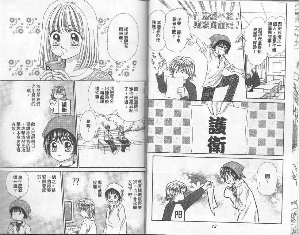 企鹅男孩韩漫全集-vol_02无删减无遮挡章节图片 