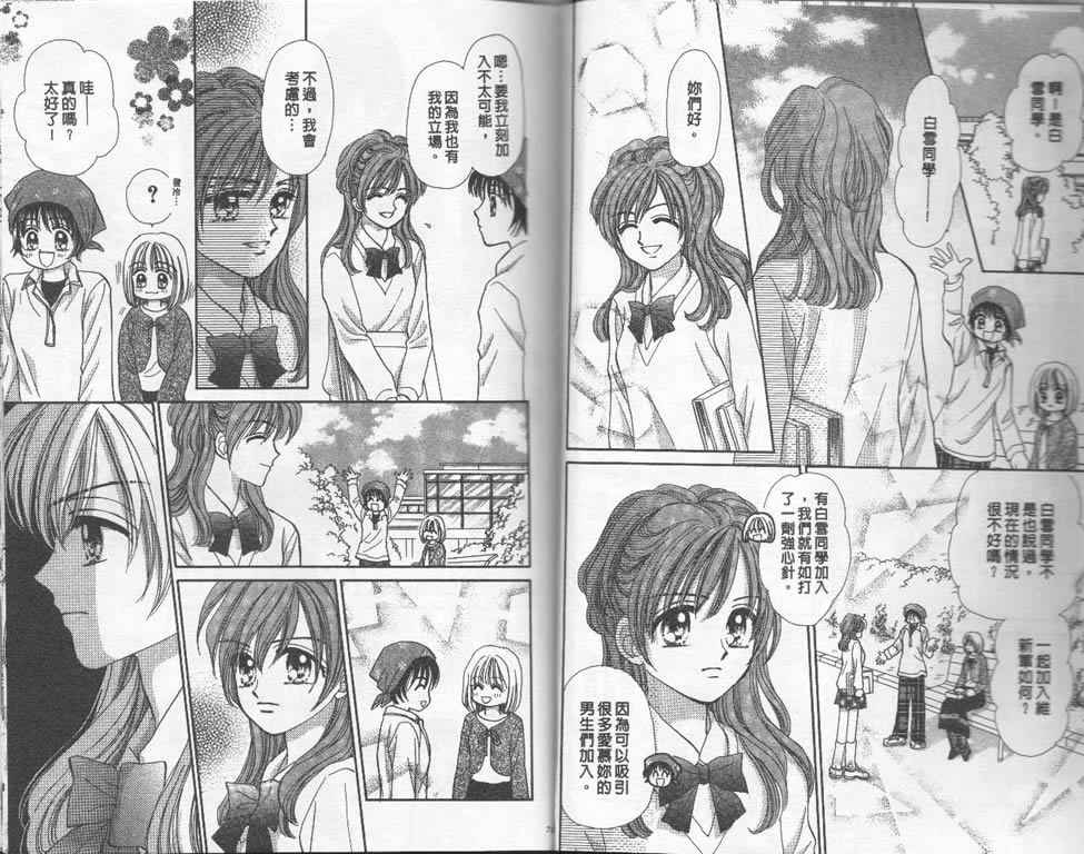 企鹅男孩韩漫全集-vol_02无删减无遮挡章节图片 