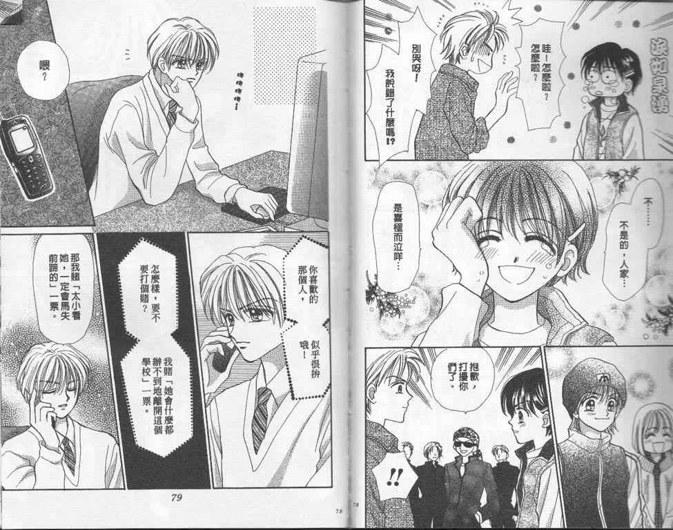 企鹅男孩韩漫全集-vol_02无删减无遮挡章节图片 