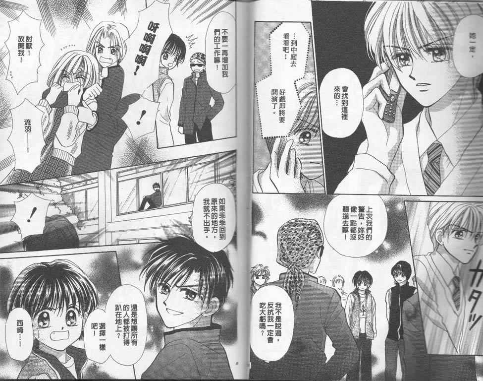 企鹅男孩韩漫全集-vol_02无删减无遮挡章节图片 